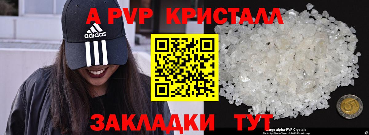Киржач  Alpha PVP VHQ  Вход с VPN  Alfa_PVP  Alpha PVP кристаллы 