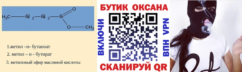 даркнет сайт  МЕГА как войти  Бутират бутик  Киржач 