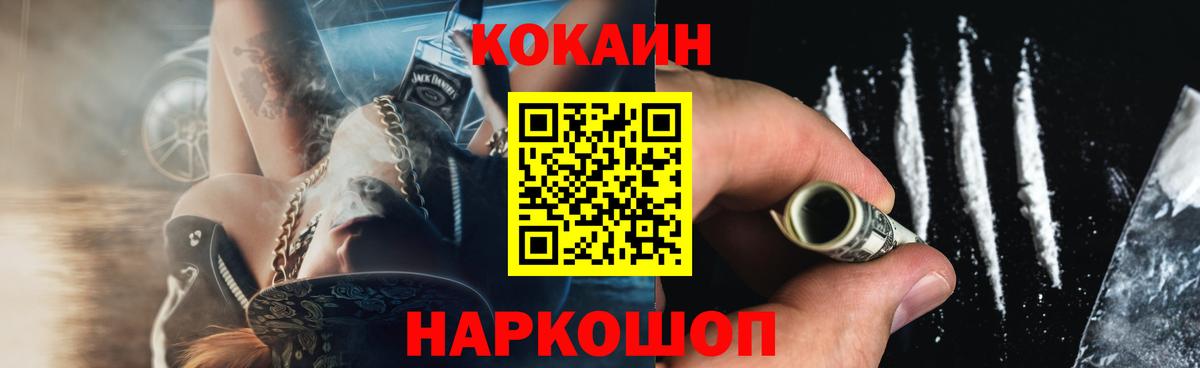 COCAIN Боливия Киржач