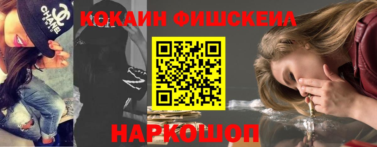 COCAIN Боливия  Вход с VPN  Киржач  Cocaine 97% 