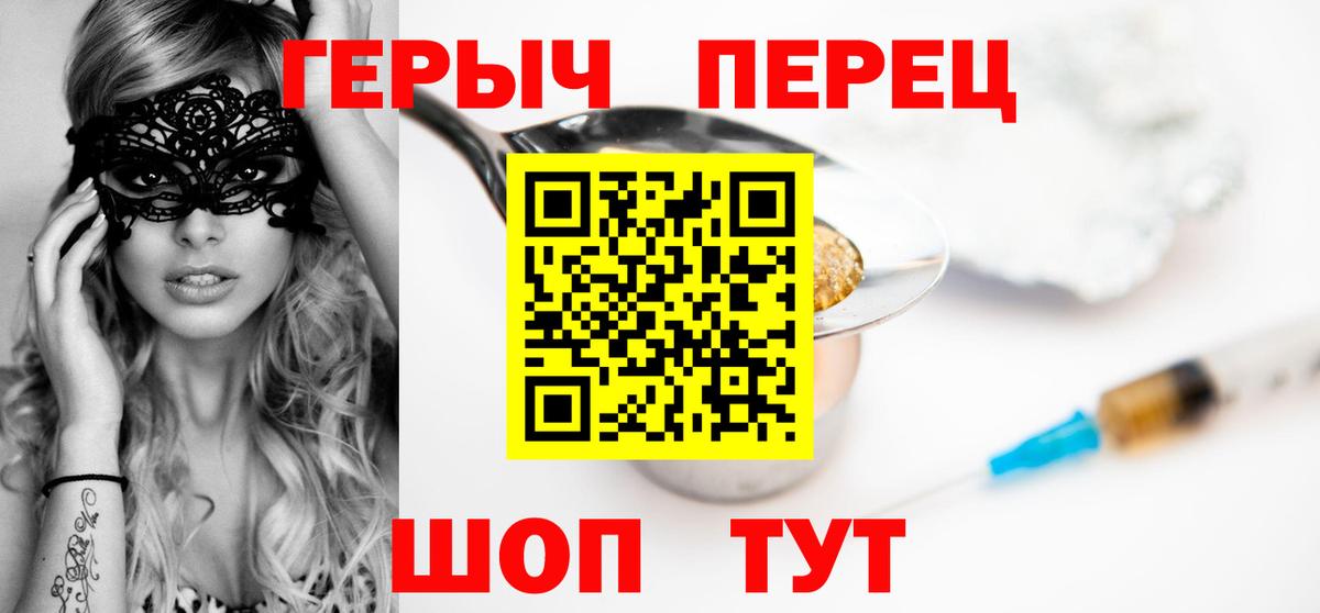 ГЕРОИН афганец Киржач