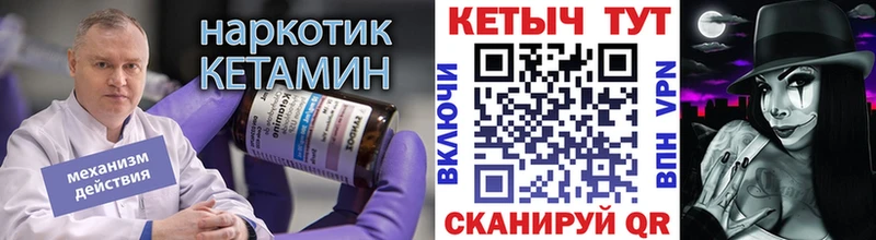 Кетамин ketamine  Киржач 
