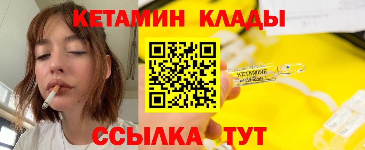 Киржач  Кетамин VHQ  Вход с VPN 