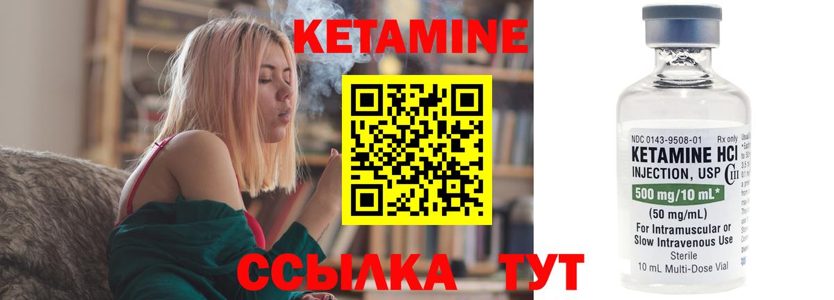 Кетамин VHQ Киржач