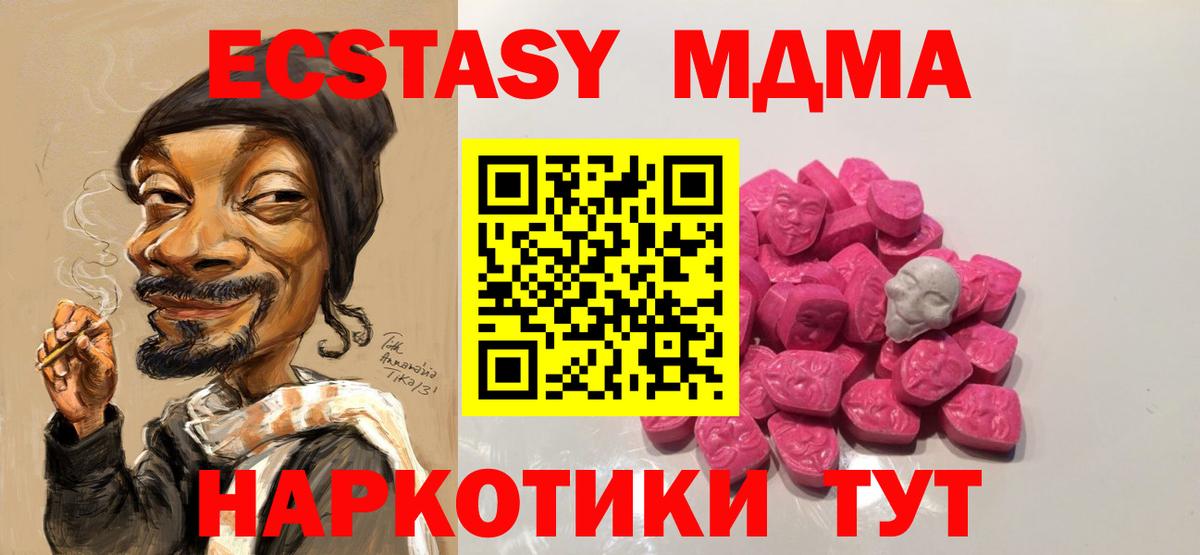 MDMA VHQ  МДМА Molly  Киржач  MDMA  Вход с VPN 