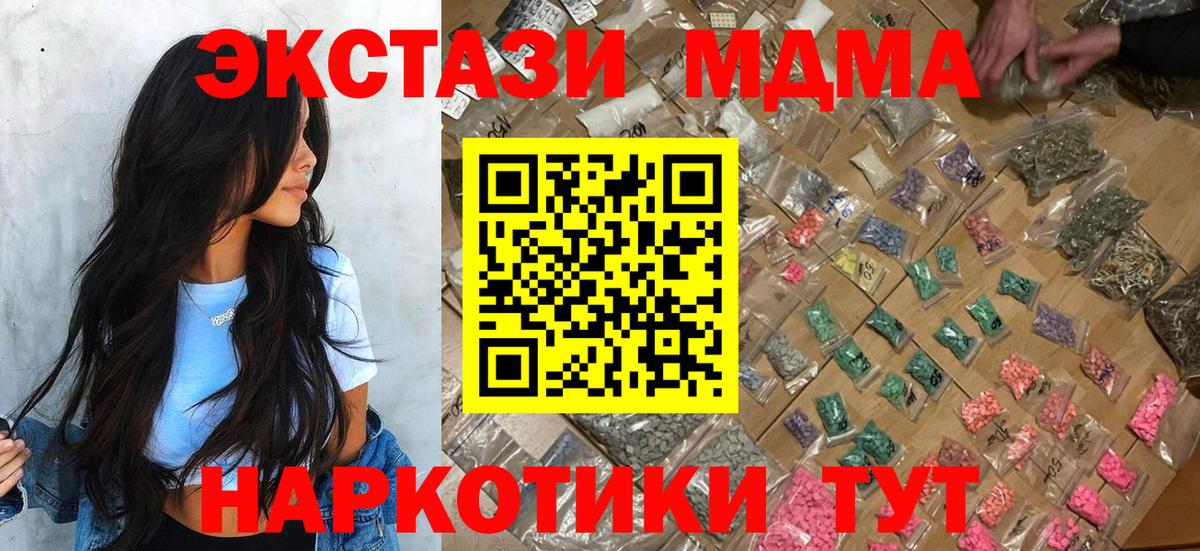 МДМА кристаллы Киржач