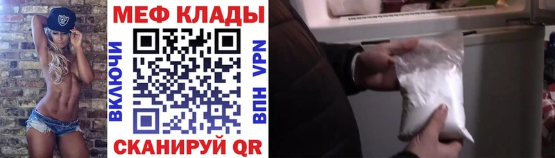 МЕФ мяу мяу  Киржач 