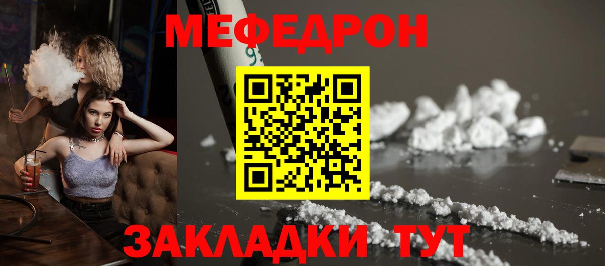 Меф мяу мяу  Киржач