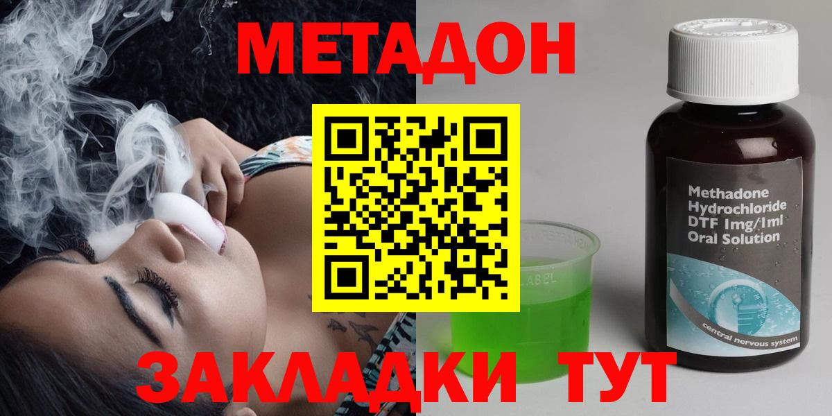 МЕТАДОН мёд  Вход с VPN  МЕТАДОН methadone  Киржач 