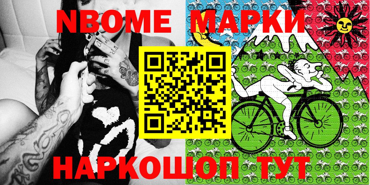купить   Марки NBOMe 1,8мг  Вход с VPN  Киржач 