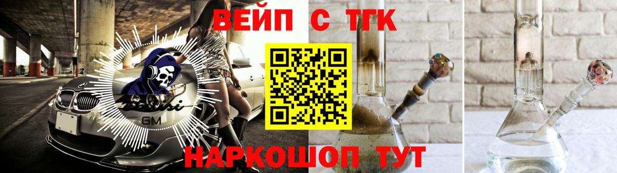 Дистиллят ТГК Wax Киржач