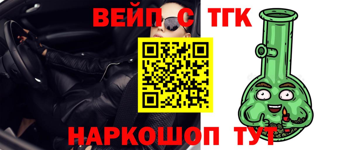 Дистиллят ТГК гашишное масло  Вход с VPN  Киржач 